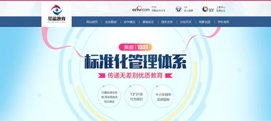 點(diǎn)亮未來(lái)，啟航智慧之旅 教育咨詢產(chǎn)品Banner設(shè)計(jì)的視覺策略與價(jià)值傳遞